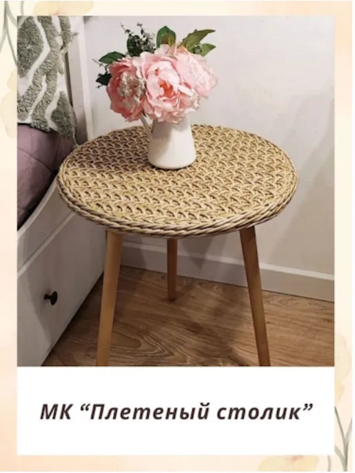 Скачать курс «Клуб Плетем - и точка! Август 2025 (Светлана Сафонова, Александра Зулхайди, Зиляра Хаматханова, Наталья Корнеева)» — слив курса