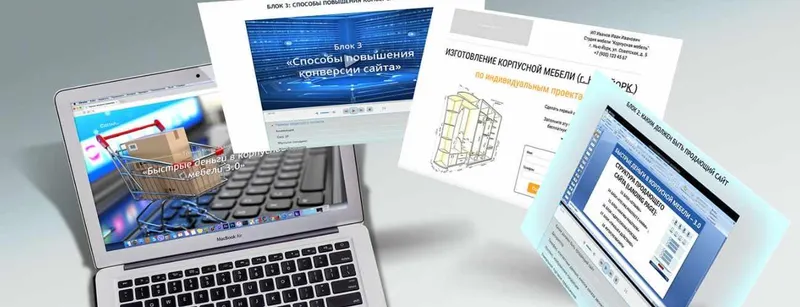 Скачать курс «Как получать заказы на изготовление мебели из интернета (Михаил Смирнов)» — слив курса