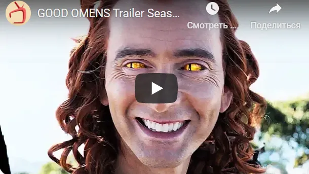 Скачать курс «[Записки репетитора] Good omens (репетиторские услуги) (Ирина Кузнецова)» — слив курса