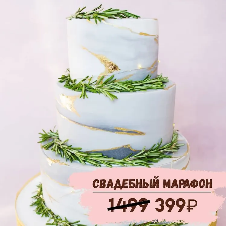 Скачать курс «Свадебный марафон (Галина Егиазарян)» — слив курса