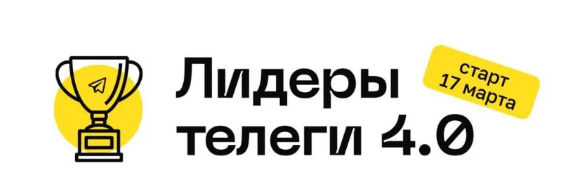 Скачать курс «Лидеры телеги 4.0. Тариф C куратором (Алексей Золотов)» — слив курса