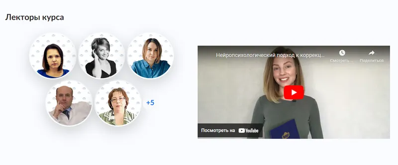 Скачать курс «[Дефектология Проф] Нейропсихологический подход к коррекции синдрома дефицита внимания с гиперактивностью в работе учителя-логопеда» — слив курса