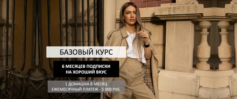Скачать курс «[Школа шопинга] Обновлённый Базовый курс 2020  (Татьяна Тимофеева)» — слив курса