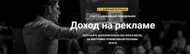 Скачать курс «Доход на рекламе. Тариф полный (Зуши Плетнев)» — слив курса