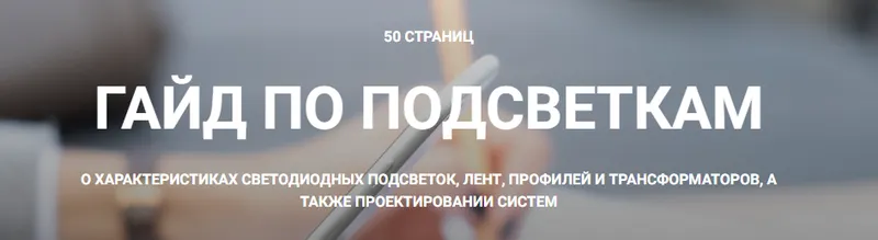 Скачать курс «Гайд по подсветкам (Кристина Чемелова)» — слив курса