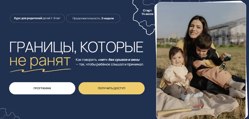 Скачать курс «Границы, которые не ранят. Тариф Самостоятельный маршрут с компасом (Вика Минасян)» — слив курса