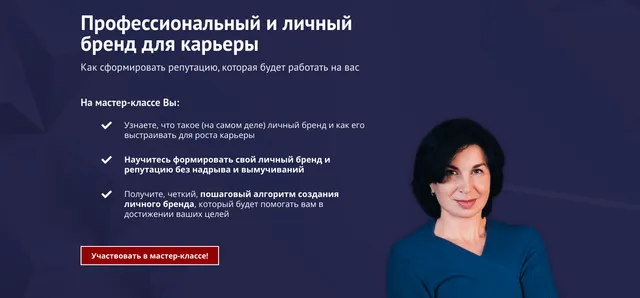 Скачать курс «Профессиональный и личный бренд для карьеры (Карина Лебедева)» — слив курса