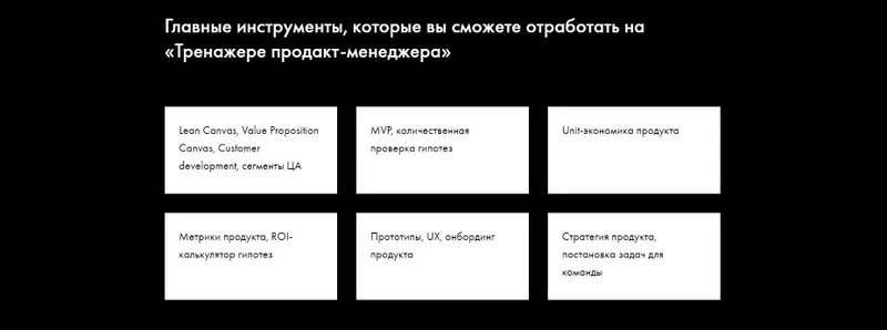 Обложка курса «[Product Live] Тренажер Product-Менеджера»