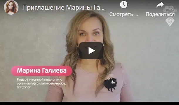 Скачать курс «Ученье с увлечением! Абонемент на весь цикл (Виктория Бак, Паата Амонашвили)» — слив курса