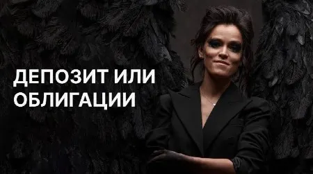 Скачать курс «[nu.elki] Облигационная зарплата 2.0. 2024 (Наталья Вдовина)» — слив курса