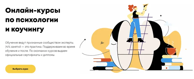 Скачать курс «[Psychodemia] Основы коучинга по стандартам ICF (Елена Щербина)» — слив курса