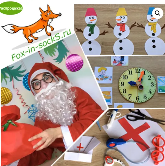 Скачать курс «[Fox-in-sockS] Английский для детей. 2-й блок видео-уроков (60 занятий)» — слив курса